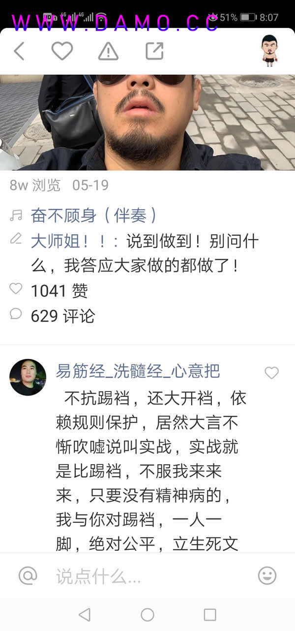 洗髓经 易筋经