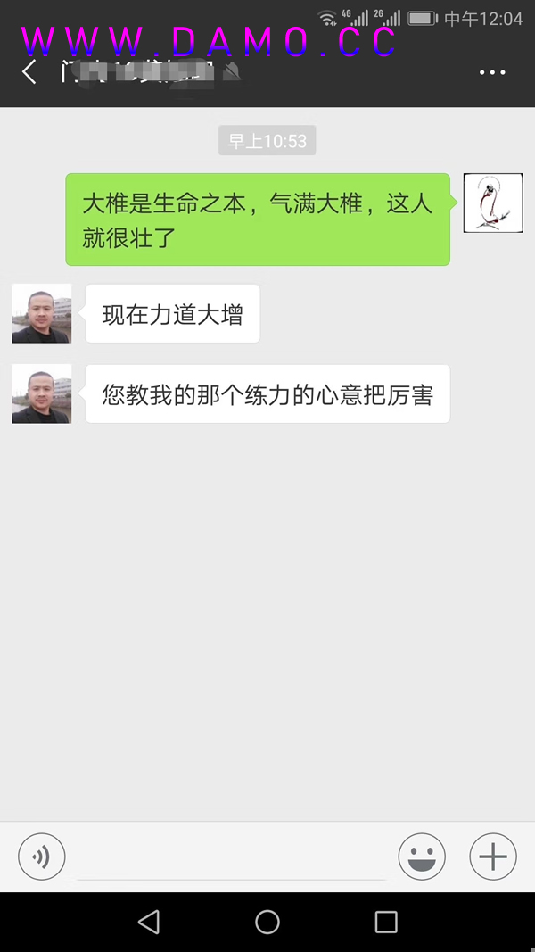 形意拳 易筋经