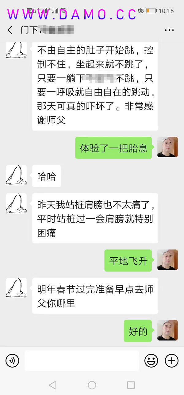 形意拳 易筋经