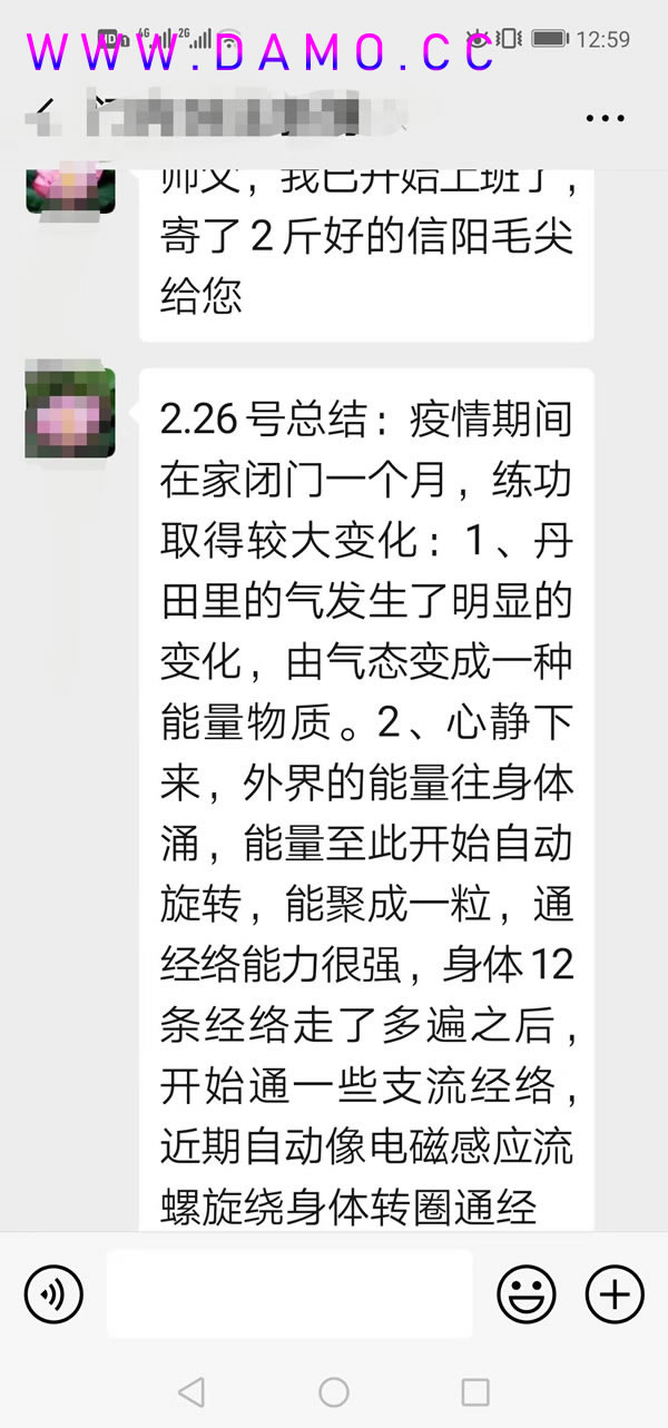 形意拳 易筋经