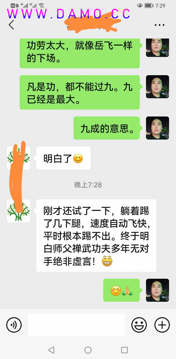 形意拳 易筋经