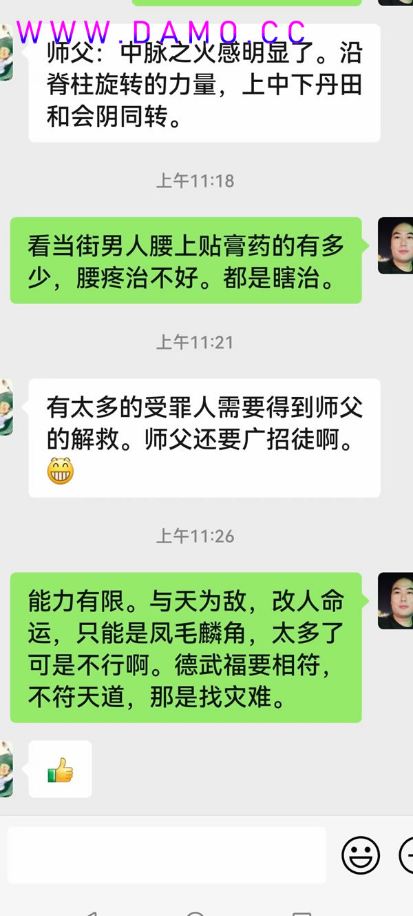 形意拳 易筋经
